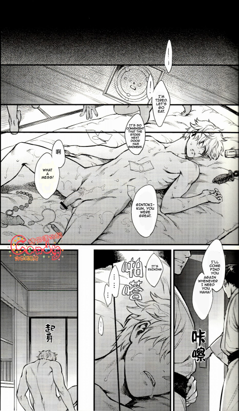 (SUPER22) [3745HOUSE, tekkaG (Mikami Takeru, Haru)] GET ME OUT (Gintama) [English]_046