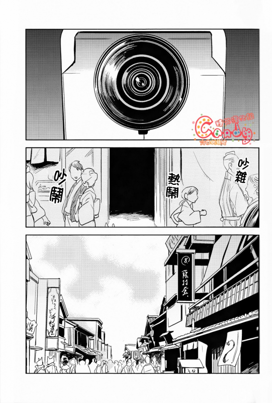 (SUPER22) [3745HOUSE, tekkaG (Mikami Takeru, Haru)] GET ME OUT (Gintama) [English]_049