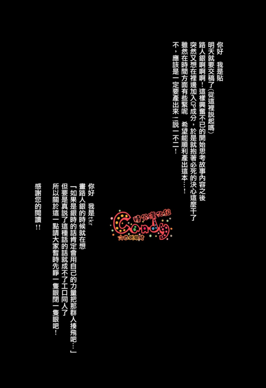 (SUPER22) [3745HOUSE, tekkaG (Mikami Takeru, Haru)] GET ME OUT (Gintama) [English]_119