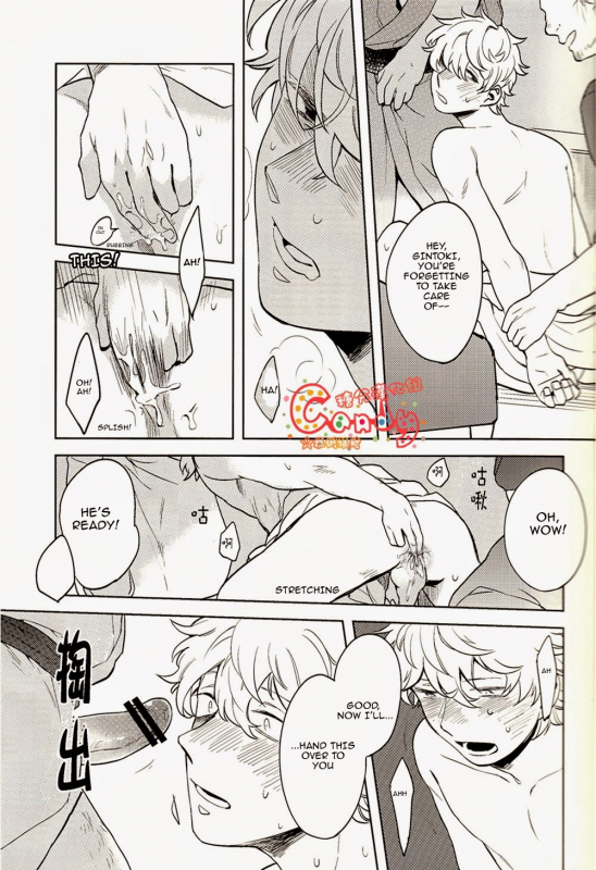 (SUPER22) [3745HOUSE, tekkaG (Mikami Takeru, Haru)] GET ME OUT (Gintama) [English] [Incomplete]_11