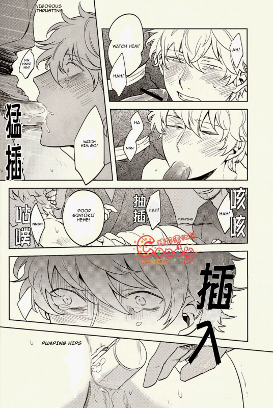 (SUPER22) [3745HOUSE, tekkaG (Mikami Takeru, Haru)] GET ME OUT (Gintama) [English] [Incomplete]_12