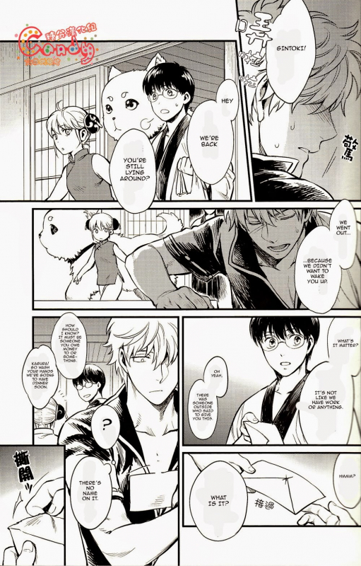 (SUPER22) [3745HOUSE, tekkaG (Mikami Takeru, Haru)] GET ME OUT (Gintama) [English] [Incomplete]_27