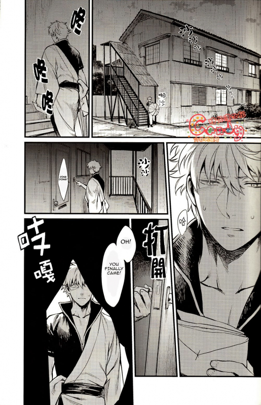 (SUPER22) [3745HOUSE, tekkaG (Mikami Takeru, Haru)] GET ME OUT (Gintama) [English] [Incomplete]_29
