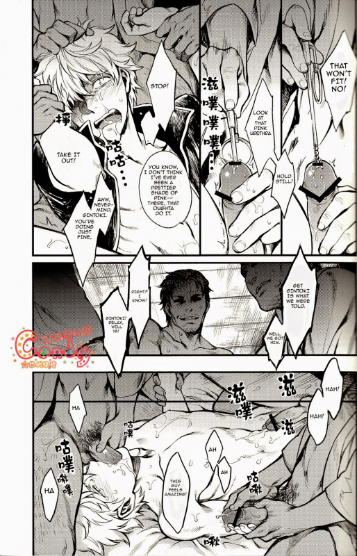 (SUPER22) [3745HOUSE, tekkaG (Mikami Takeru, Haru)] GET ME OUT (Gintama) [English] [Incomplete]_43