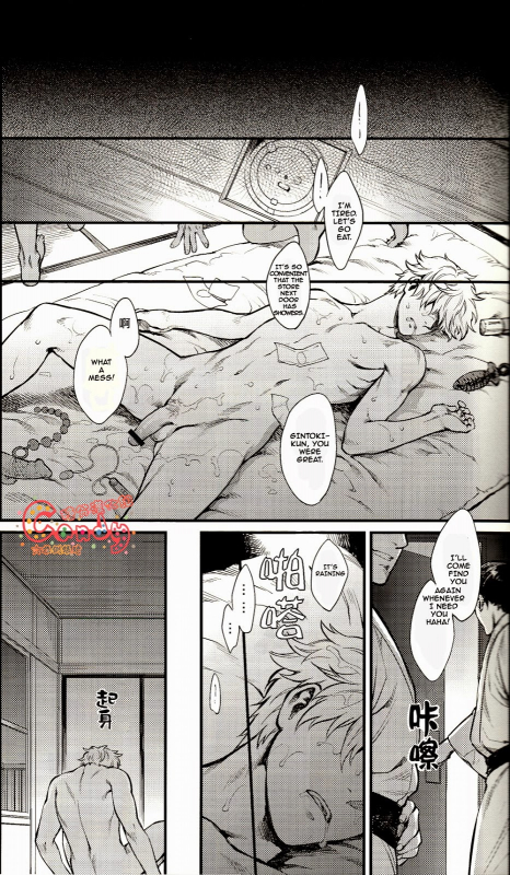(SUPER22) [3745HOUSE, tekkaG (Mikami Takeru, Haru)] GET ME OUT (Gintama) [English] [Incomplete]_45