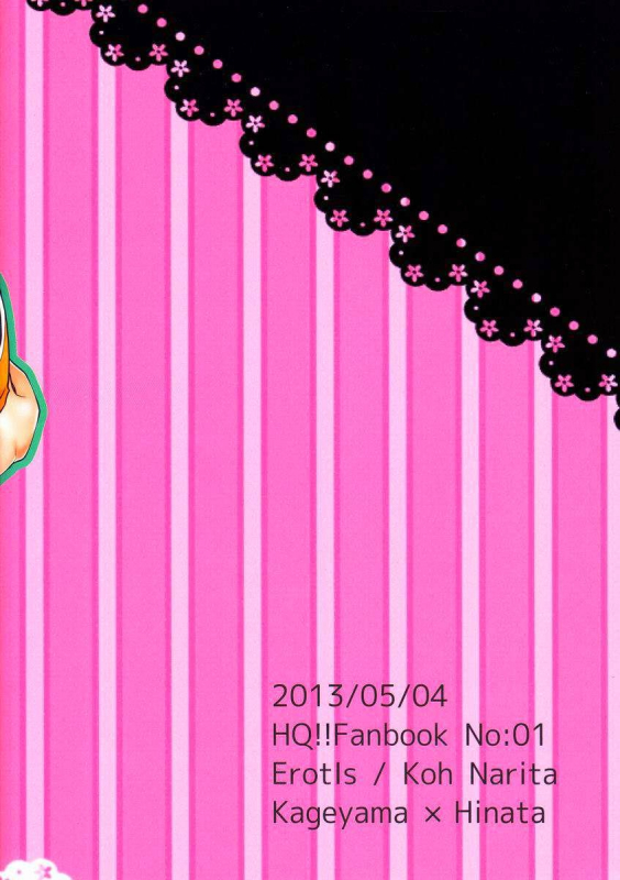 (SUPER22) [ErotIs (Narita Koh)] Onaji Kimochi de ii Kimochi  The Same Feelin_25