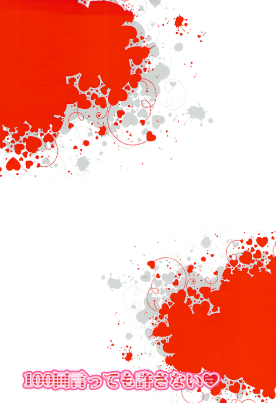 (SUPER22) [Karaage Of The Year (Karaage Muchio)] 100-kai Itte mo Yurusanai (Kuroko no B_01