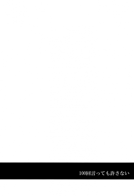 (SUPER22) [Karaage Of The Year (Karaage Muchio)] 100-kai Itte mo Yurusanai (Kuroko no B_03