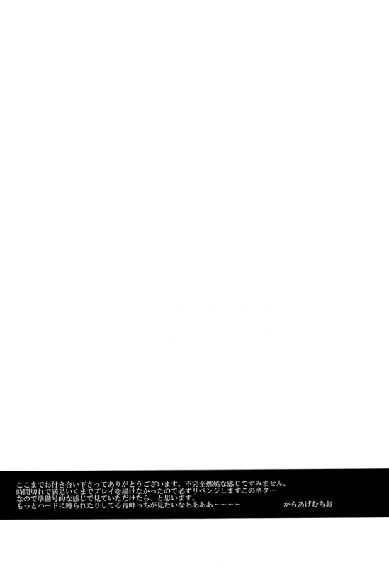 (SUPER22) [Karaage Of The Year (Karaage Muchio)] 100-kai Itte mo Yurusanai (Kuroko no B_16