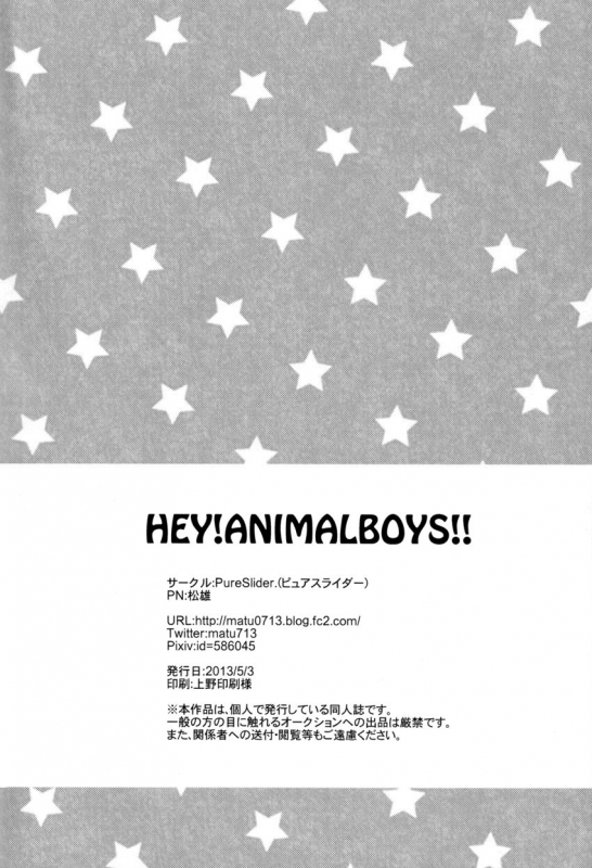 (SUPER22) [PureSlider (Matsuo)] HEY! ANIMAL BOYS!! (Kuroko no Basuke) [English]_28