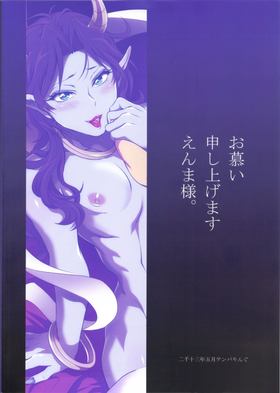 (SUPER22) [Temparing (Tokimachi Eisei, Kakugari Kyoudai)] Oshitai Moushiagemasu, Enm_21