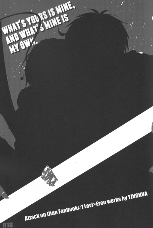 (SUPER22) [Yinghua (sinba)] What's yours is mine, and what's mine is my own (Shingeki no Ky_01