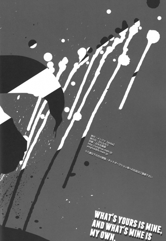 (SUPER22) [Yinghua (sinba)] What's yours is mine, and what's mine is my own (Shingeki no Ky_11