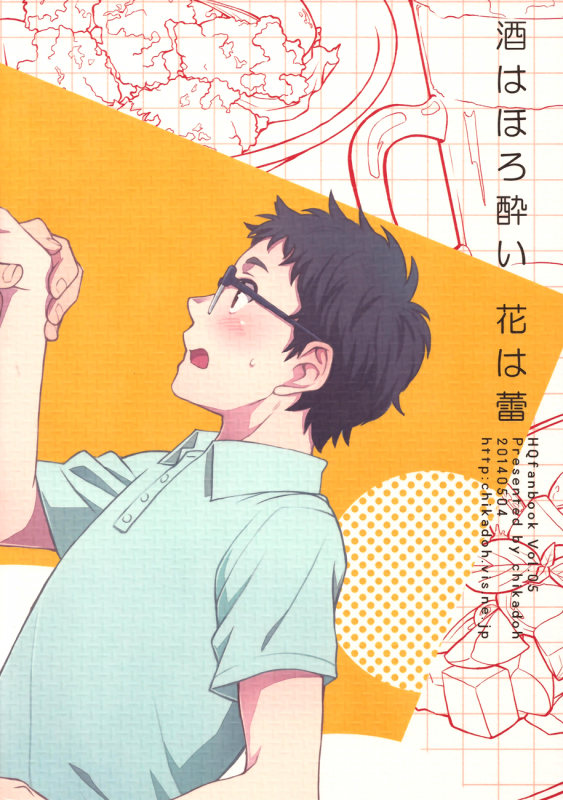 (SUPER23) [Chikadoh (Halco)] Sake wa Horoyoi Hana wa Tsubomi  Don’t Go Overboard (_20