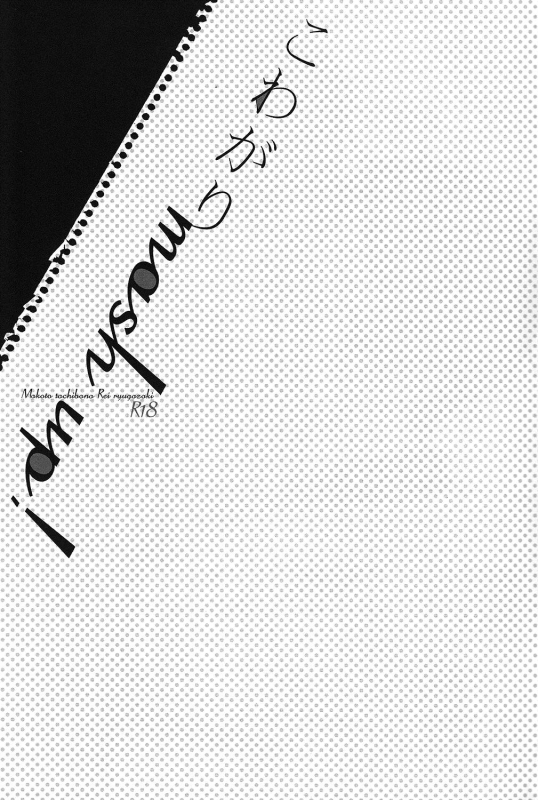 (SUPER23) [Ciao, baby (Miike Romuko)] Kowagari Mash Up! (Free!) [English] [ebil trio]_01