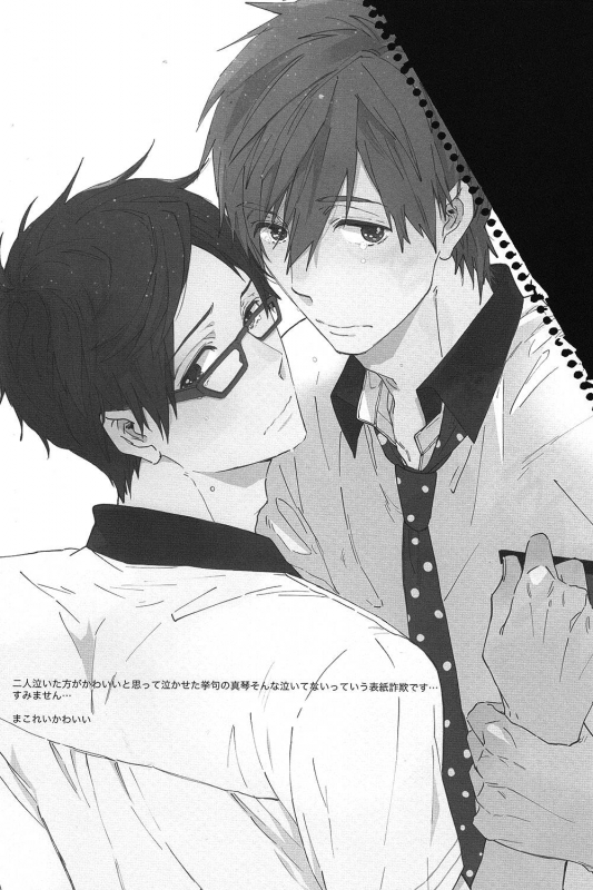 (SUPER23) [Ciao, baby (Miike Romuko)] Kowagari Mash Up! (Free!) [English] [ebil trio]_02