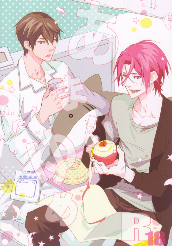 (SUPER23) [KARHU (Hemu)] Amai Yume (Free!) [English] [Sakura Pool Scans]_00