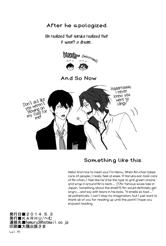 (SUPER23) [KARHU (Hemu)] Amai Yume (Free!) [English] [Sakura Pool Scans]_32