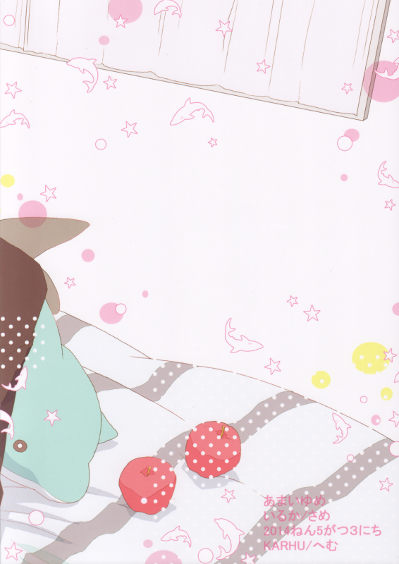 (SUPER23) [KARHU (Hemu)] Amai Yume (Free!) [English] [Sakura Pool Scans]_33