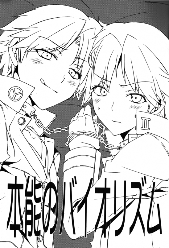 (SUPER23) [Niboshiya (Mayokiti)] Honnou no Biorhythm  Biorhythm of Instinct (Persona 4) [Engli_01