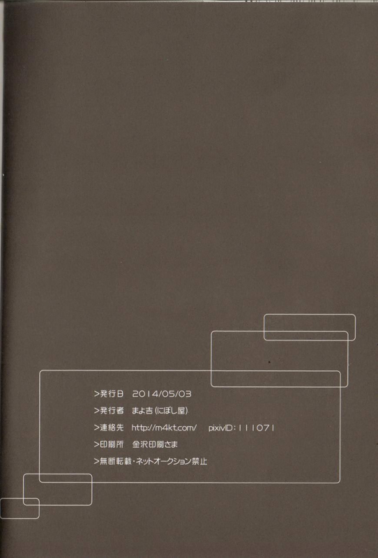 (SUPER23) [Niboshiya (Mayokiti)] Honnou no Biorhythm  Biorhythm of Instinct (Persona 4) [Engli_16