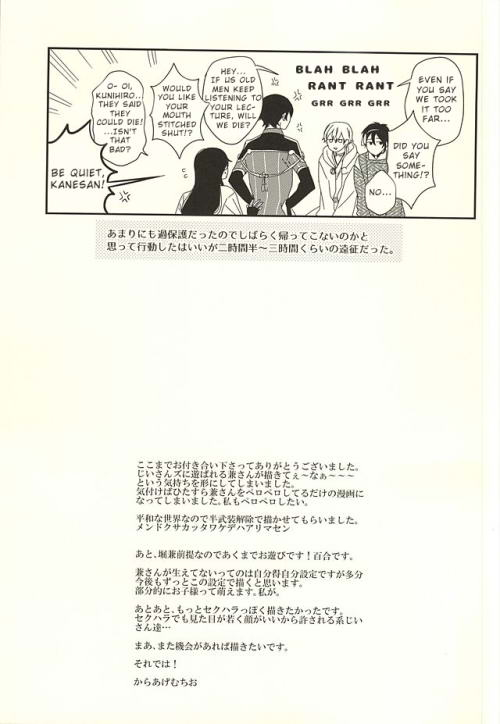 (SUPER24) [Karaage of the Year (Karaage Muchio)] Odoroki Anti-Aging (Touken Ranbu) [English] [Zettai_17