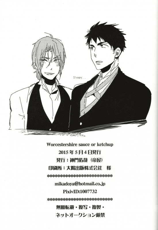 (SUPER24) [MIKADOYA (Mikado Yuya)] Worcestershire sauce or ketchup (Free!) [English] [ichigo-day]_17