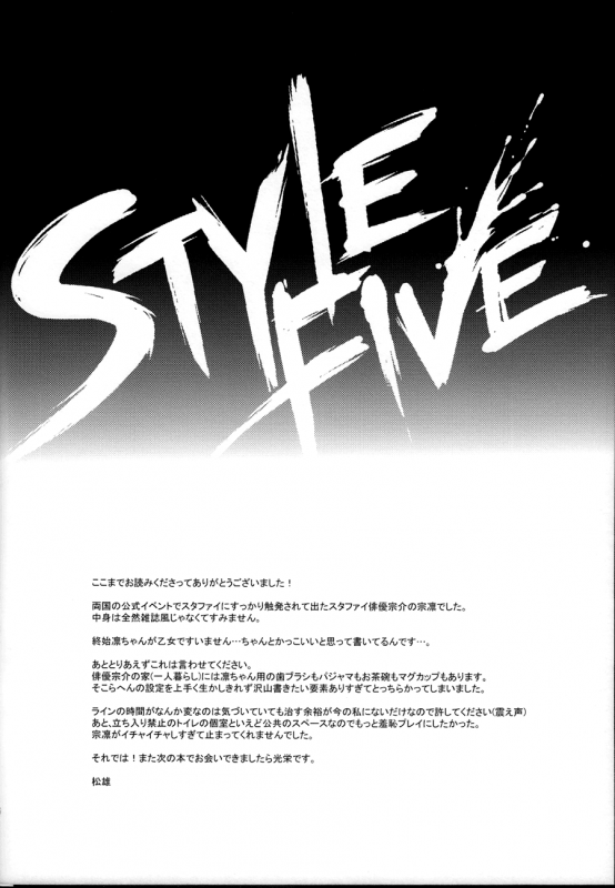 (SUPER24) [PureSlider (Matsuo)] MONTHLY THE IWATOVISION (Free!) [English] [ichigo-day]_34