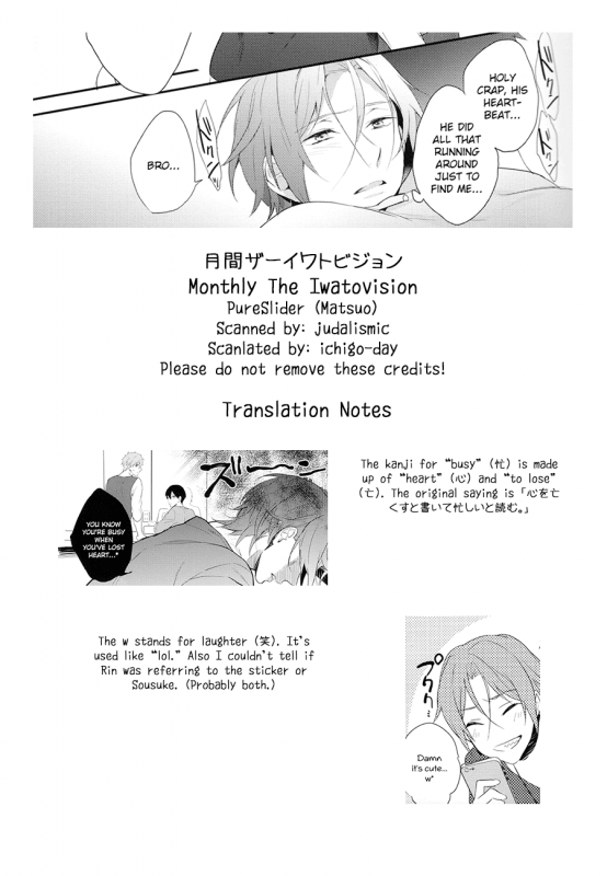 (SUPER24) [PureSlider (Matsuo)] MONTHLY THE IWATOVISION (Free!) [English] [ichigo-day]_38