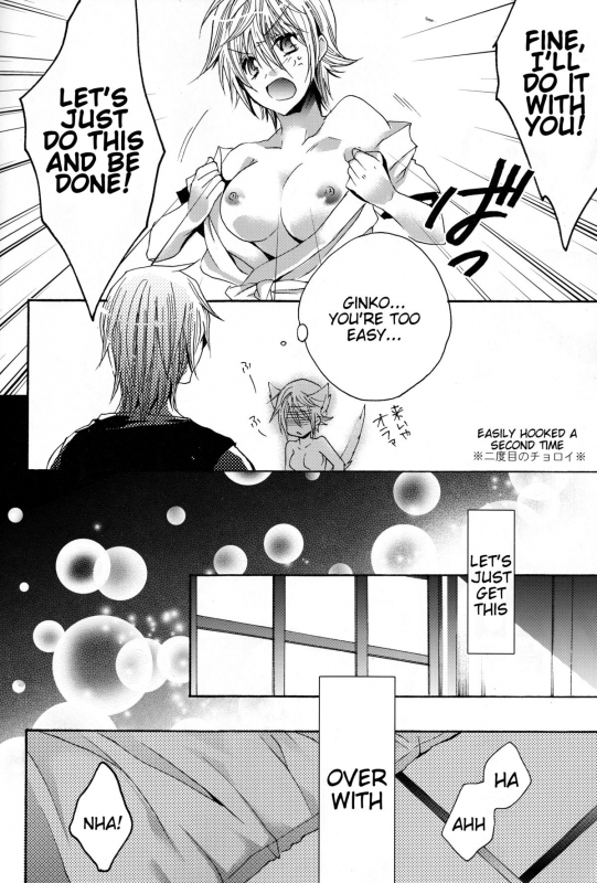 (SUPER24) [Rekka (Izumi Asuka)] Omae wa Dare to Kiss o Suru Side K (Gintama) [English] [Tigoris Tra_29