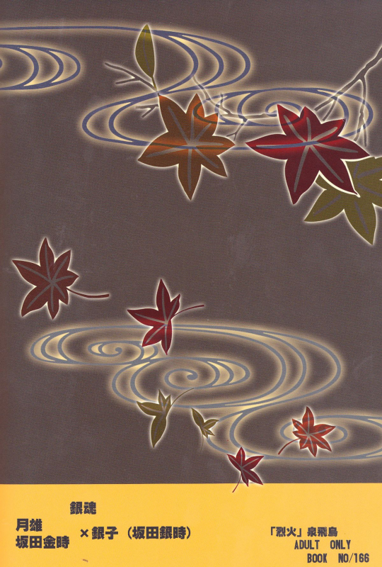 (SUPER24) [Rekka (Izumi Asuka)] Omae wa Dare to Kiss o Suru Side K (Gintama) [English] [Tigoris Tra_38