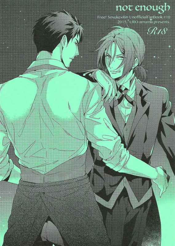 (SUPER24) [URO (Amama)] not enough (Free!) [English] [Carrot-Bunny]_00