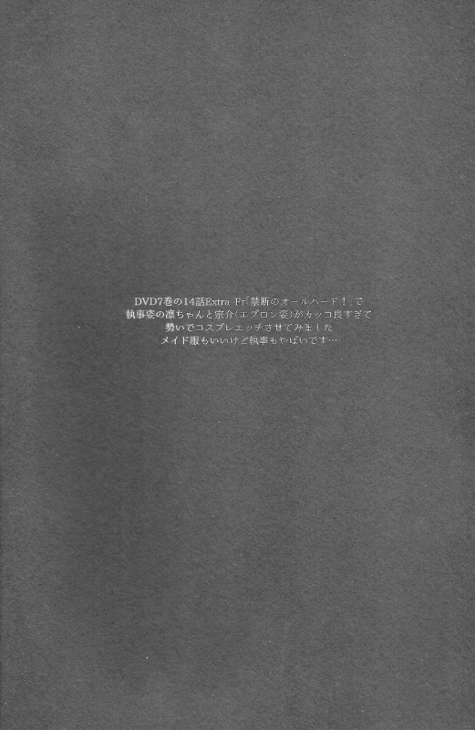 (SUPER24) [URO (Amama)] not enough (Free!) [English] [Carrot-Bunny]_01