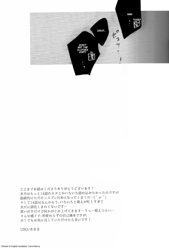 (SUPER24) [URO (Amama)] not enough (Free!) [English] [Carrot-Bunny]_10