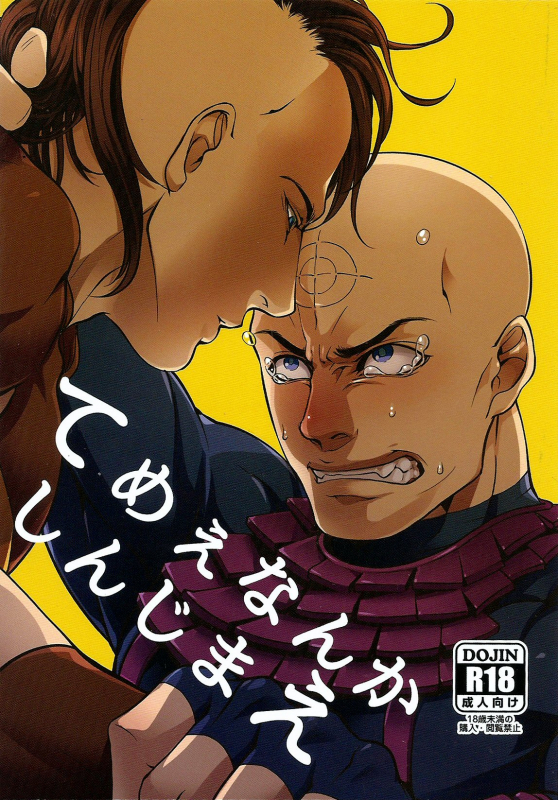 (SUPER24) [XXkorori (Ko Tora)] Temee Nanka Shinjimae  Just Fucking Die (Dark Avengers) [E_00