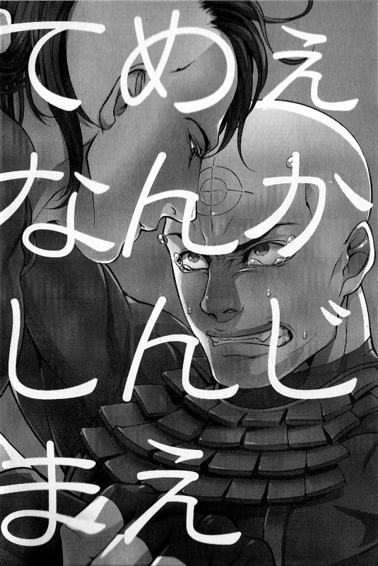 (SUPER24) [XXkorori (Ko Tora)] Temee Nanka Shinjimae  Just Fucking Die (Dark Avengers) [E_02