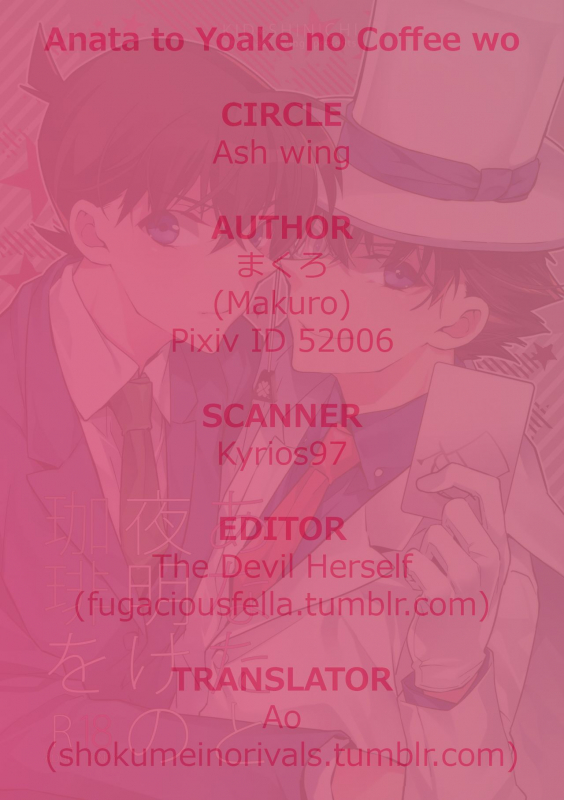 (SUPER25) [Ash Wing (Makuro)] Anata to Yoake no Coffee wo (Detective Conan) [English] [Decensored]_30