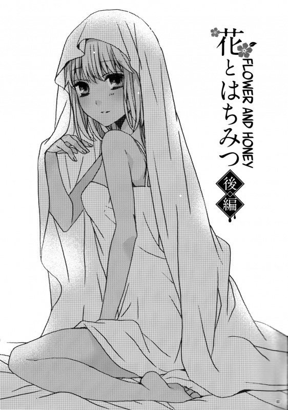 (SUPER25) [BLOW (Umehara Suzuko)] Hana to Hachimitsu Kouhen (FateZero) [English] [biribiri]_02