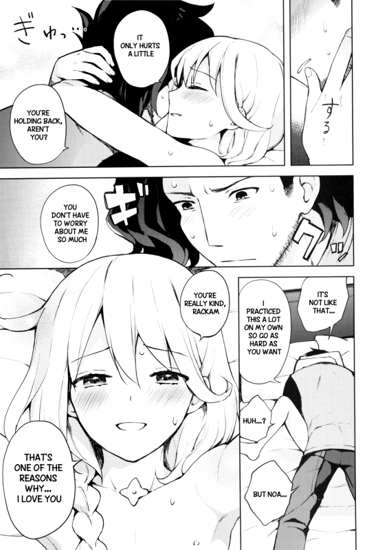 (SUPER25) [Candy Paddle (Nemu Nemu)] ooo Shinai to Derarenai Heya (Grand Blue Fantasy) [English] {_17