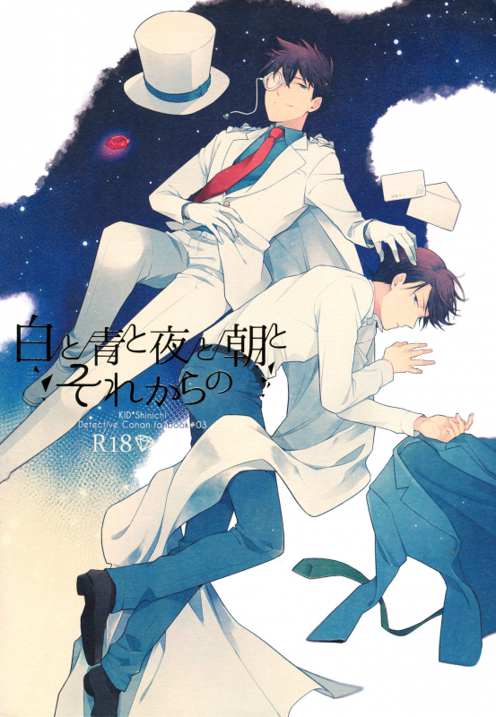 (SUPER25) [Pinkch! (Sawori)] Shiro to Ao to Yoru to Asa to Sorekara no (Detective Conan) [English]_00