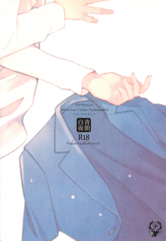 (SUPER25) [Pinkch! (Sawori)] Shiro to Ao to Yoru to Asa to Sorekara no (Detective Conan) [English]_49