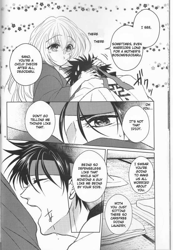 (SUPER25) [S.y, Attsuzakura, 21Centimeter (Shigure You, E_09