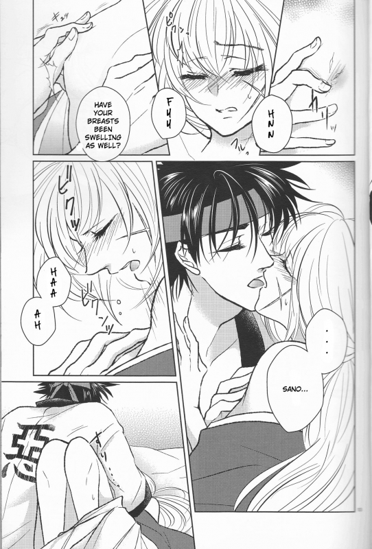 (SUPER25) [S.y, Attsuzakura, 21Centimeter (Shigure You, E_12