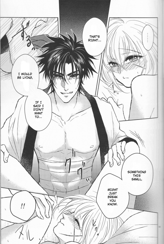 (SUPER25) [S.y, Attsuzakura, 21Centimeter (Shigure You, E_18