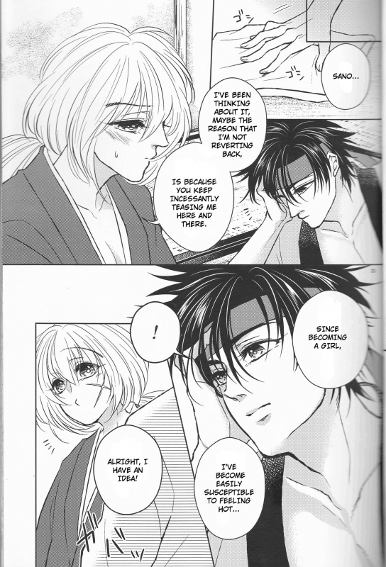 (SUPER25) [S.y, Attsuzakura, 21Centimeter (Shigure You, E_22