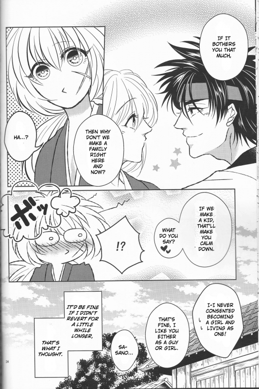 (SUPER25) [S.y, Attsuzakura, 21Centimeter (Shigure You, E_23