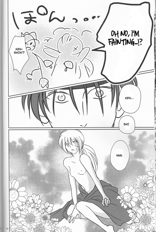 (SUPER25) [S.y, Attsuzakura, 21Centimeter (Shigure You, E_29