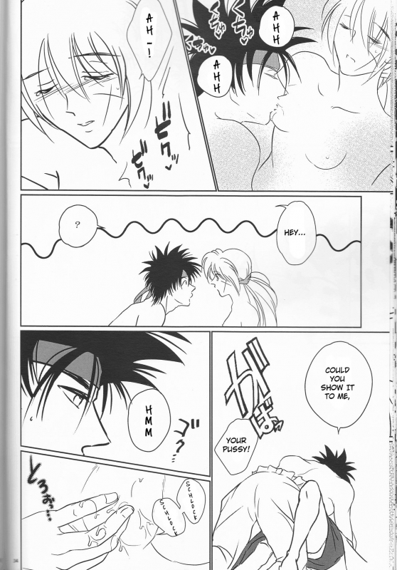 (SUPER25) [S.y, Attsuzakura, 21Centimeter (Shigure You, E_33