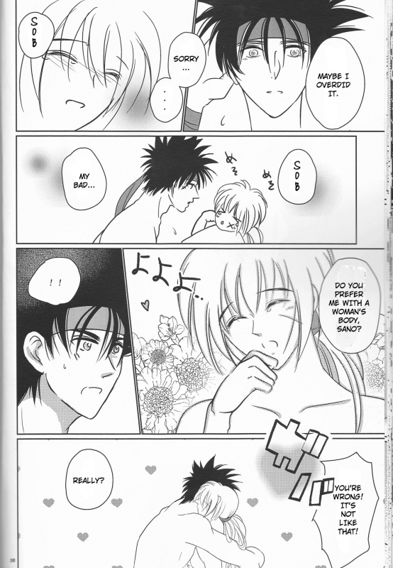 (SUPER25) [S.y, Attsuzakura, 21Centimeter (Shigure You, E_37