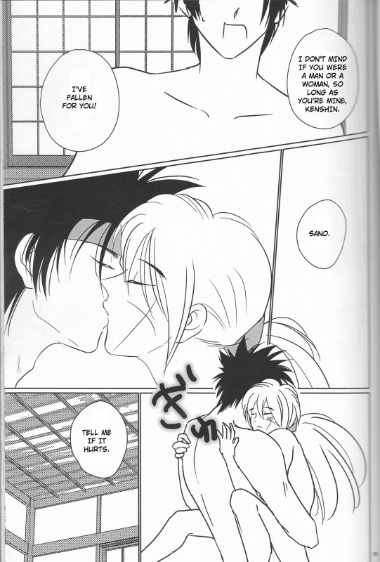 (SUPER25) [S.y, Attsuzakura, 21Centimeter (Shigure You, E_38